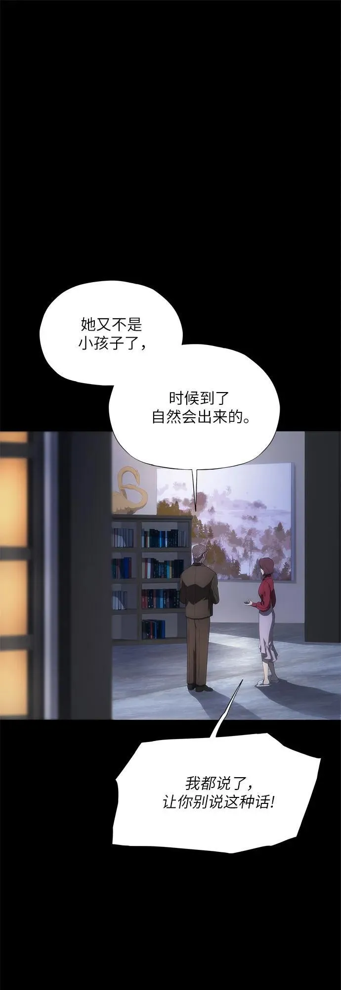 第42话 第45页