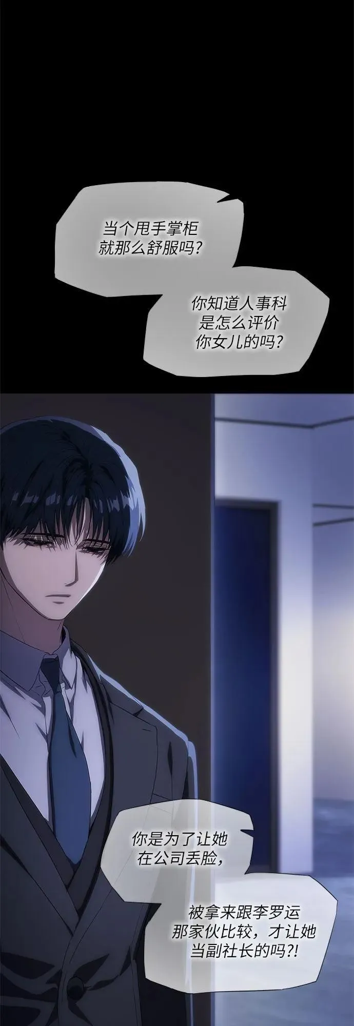 第42话 第46页