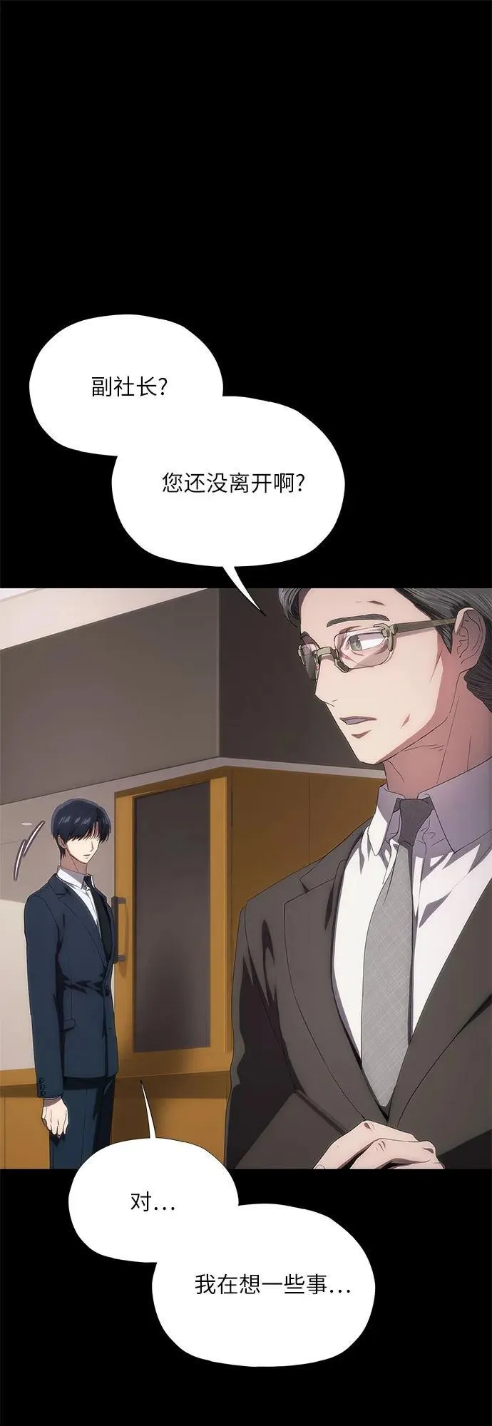 第42话 第55页