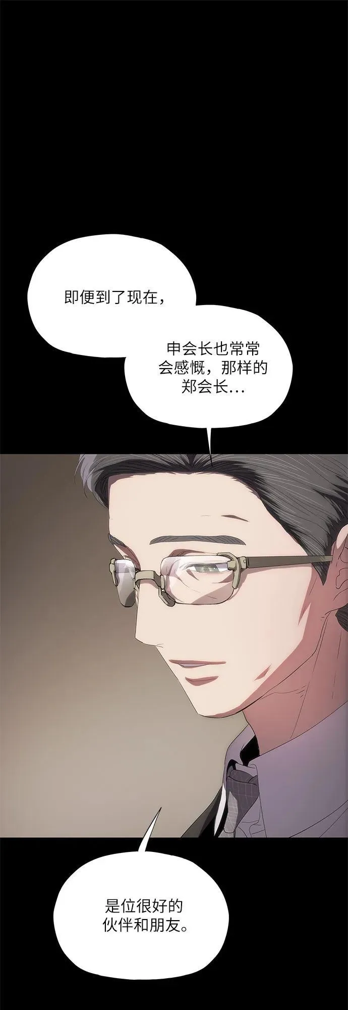 第42话 第62页