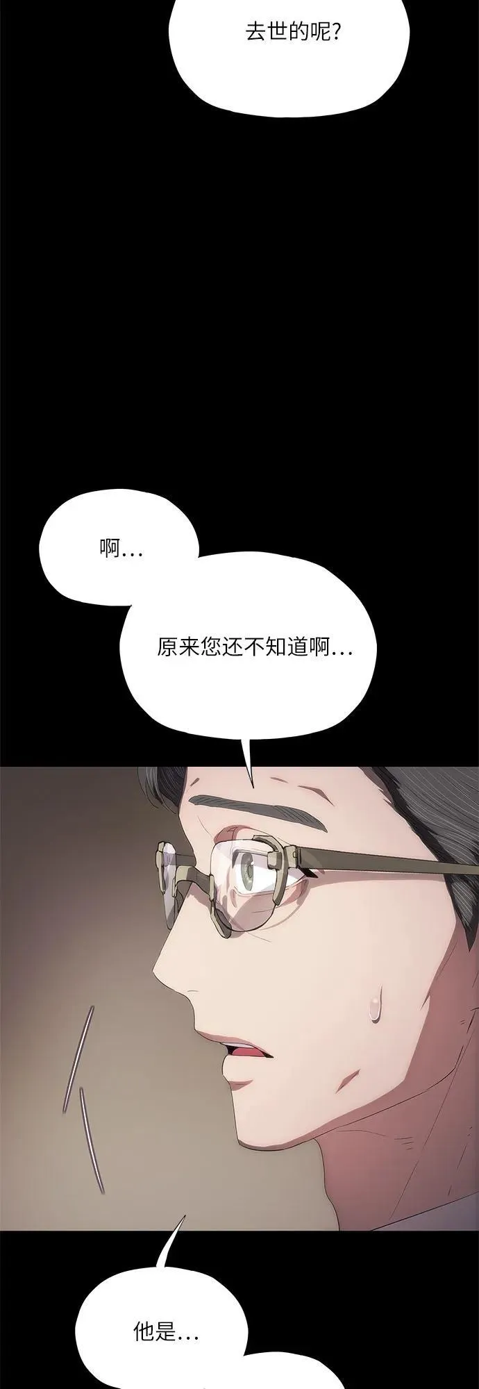 第42话 第64页