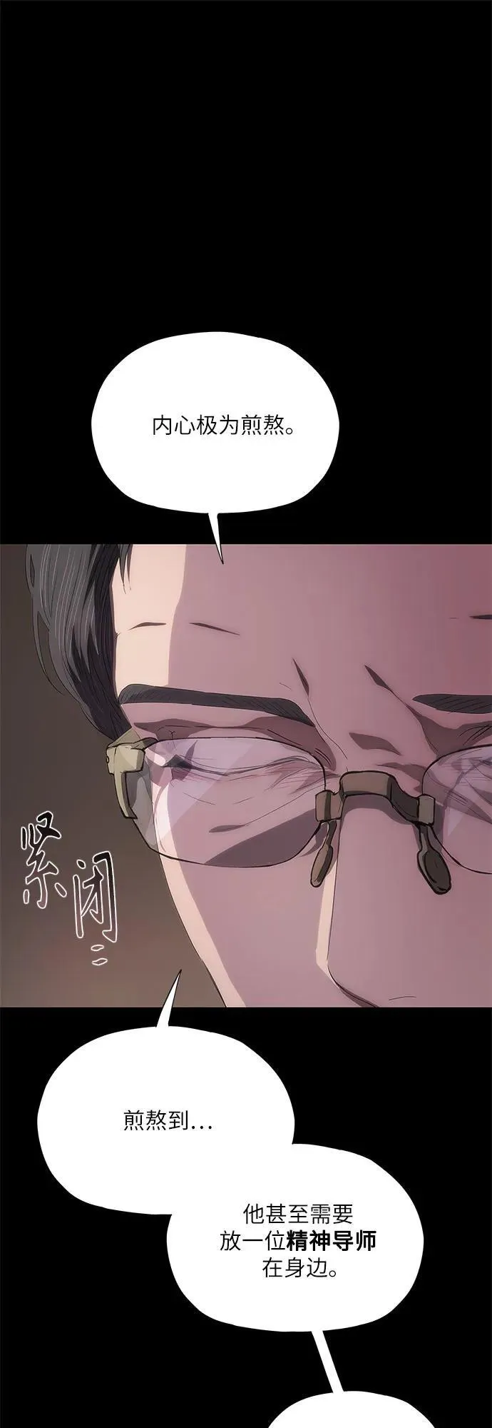 第42话 第69页