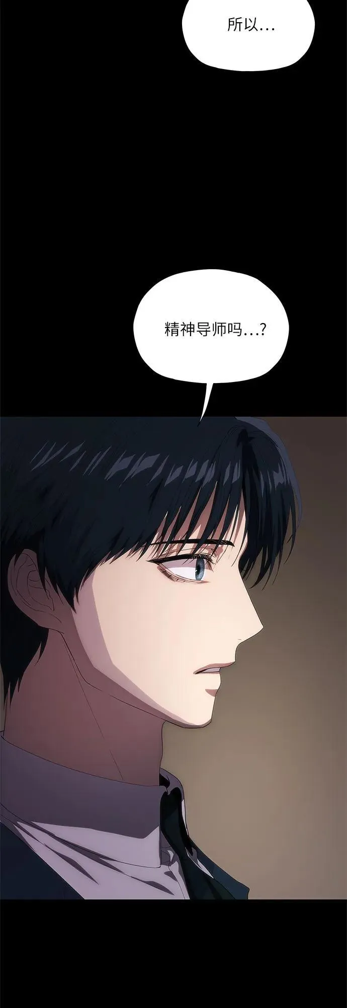 第42话 第70页