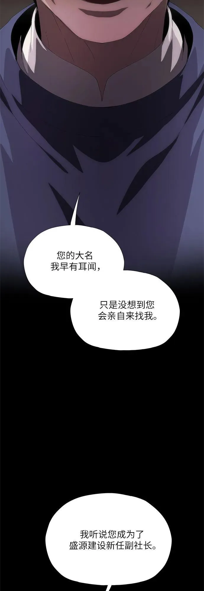 第42话 第74页
