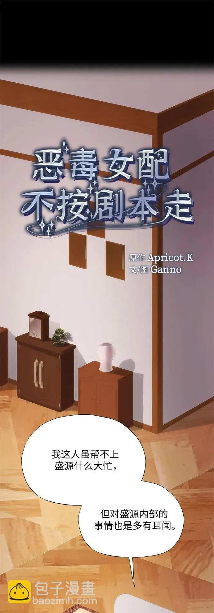 第42话 第81页