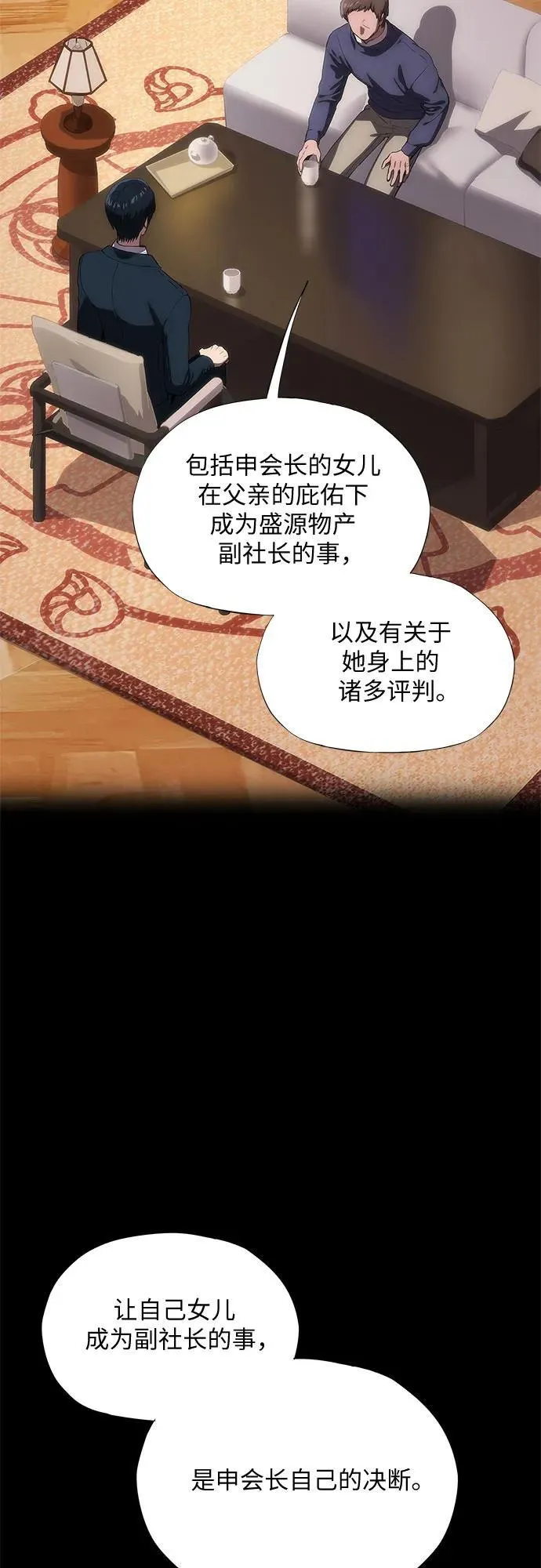 第43话 第3页