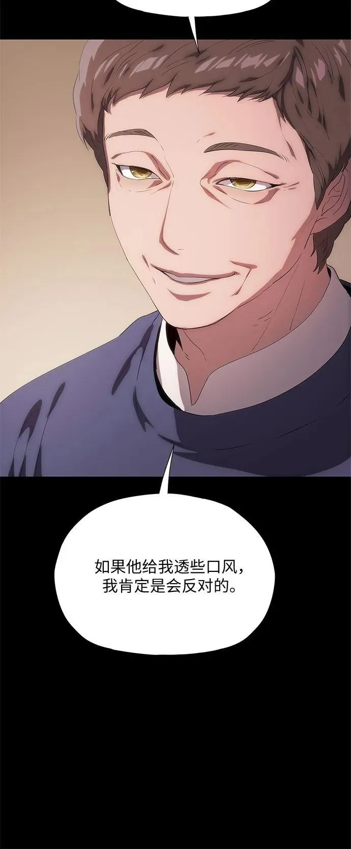 第43话 第4页