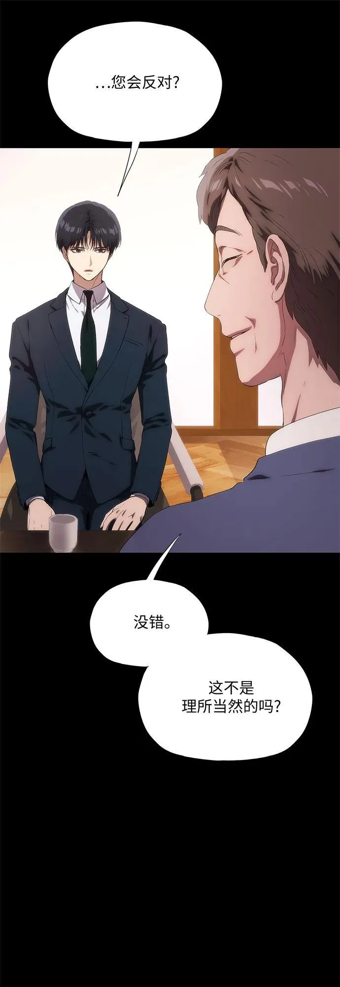 第43话 第5页