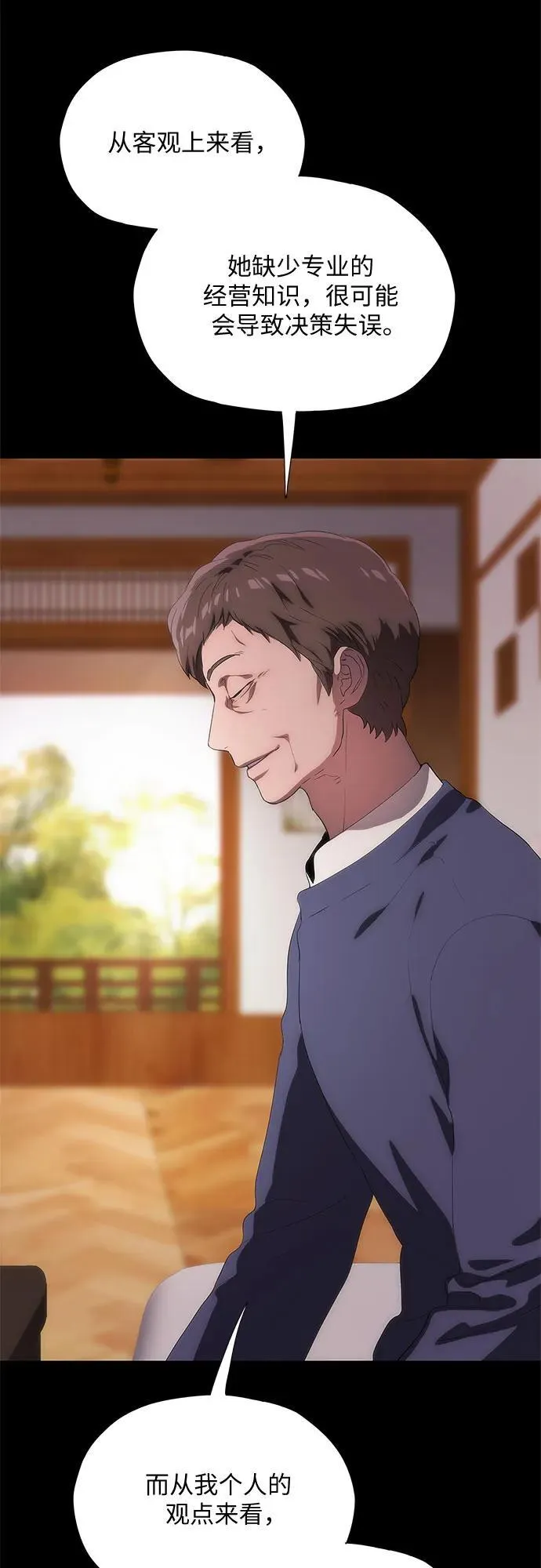第43话 第7页