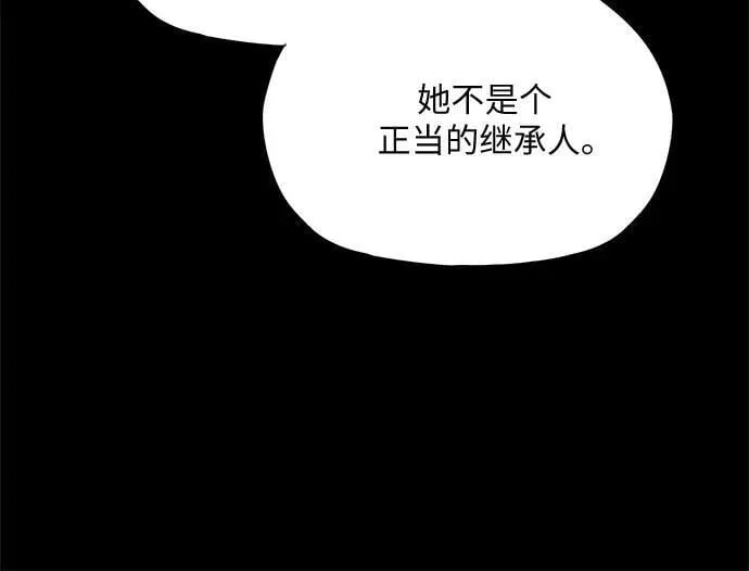 第43话 第8页