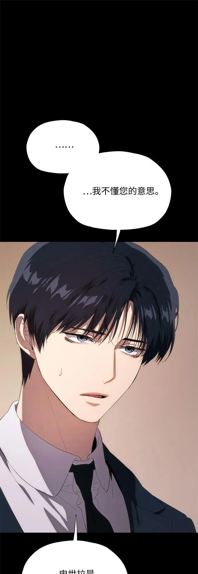 第43话 第9页