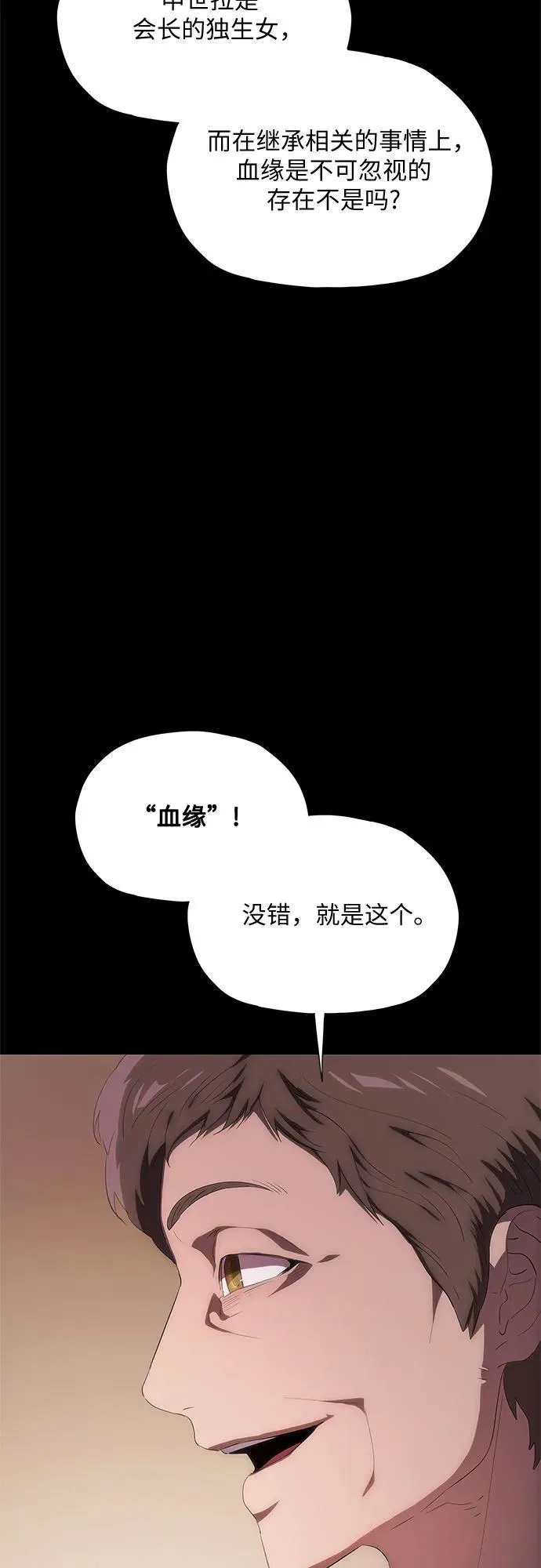 第43话 第10页