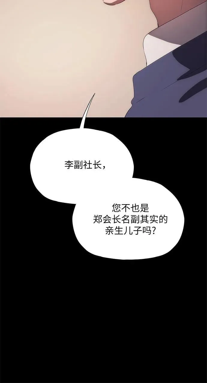 第43话 第11页