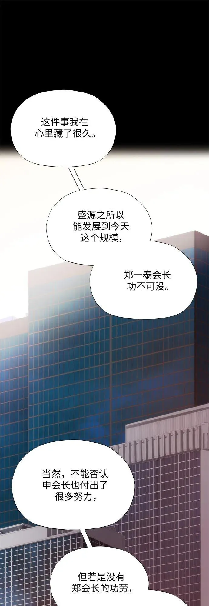 第43话 第12页