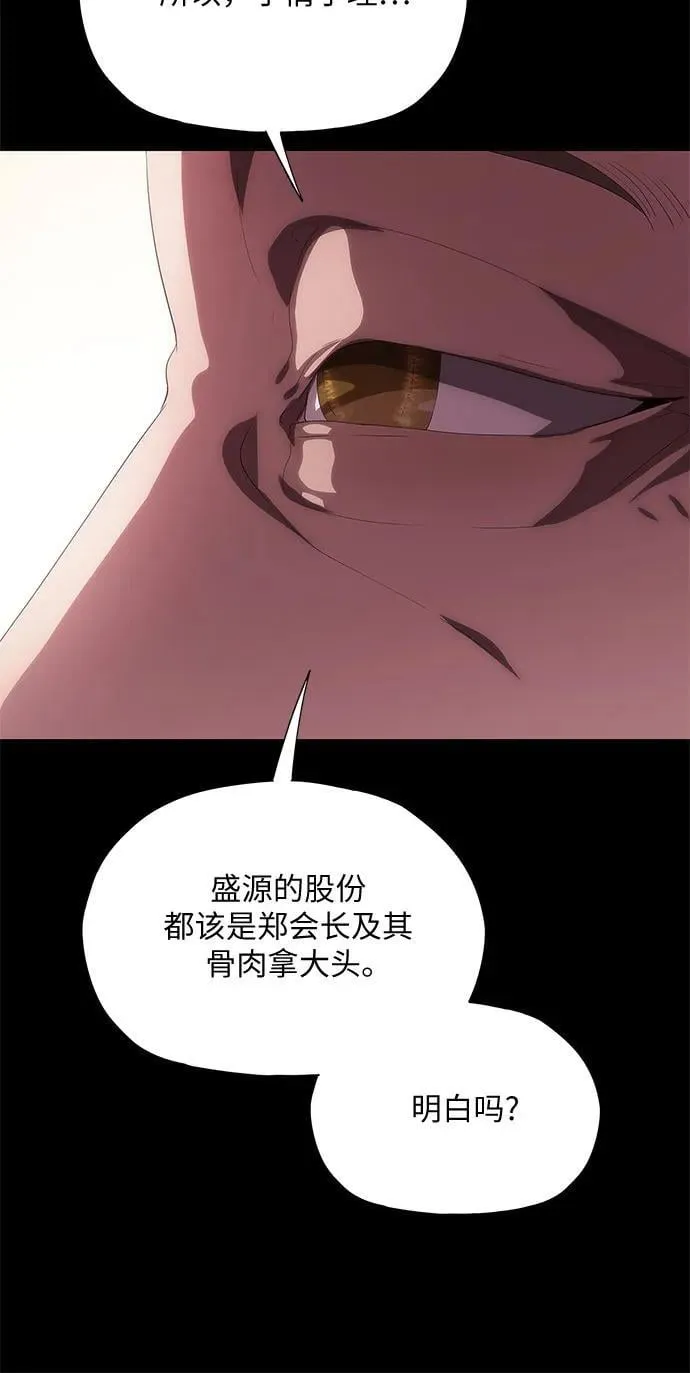 第43话 第14页