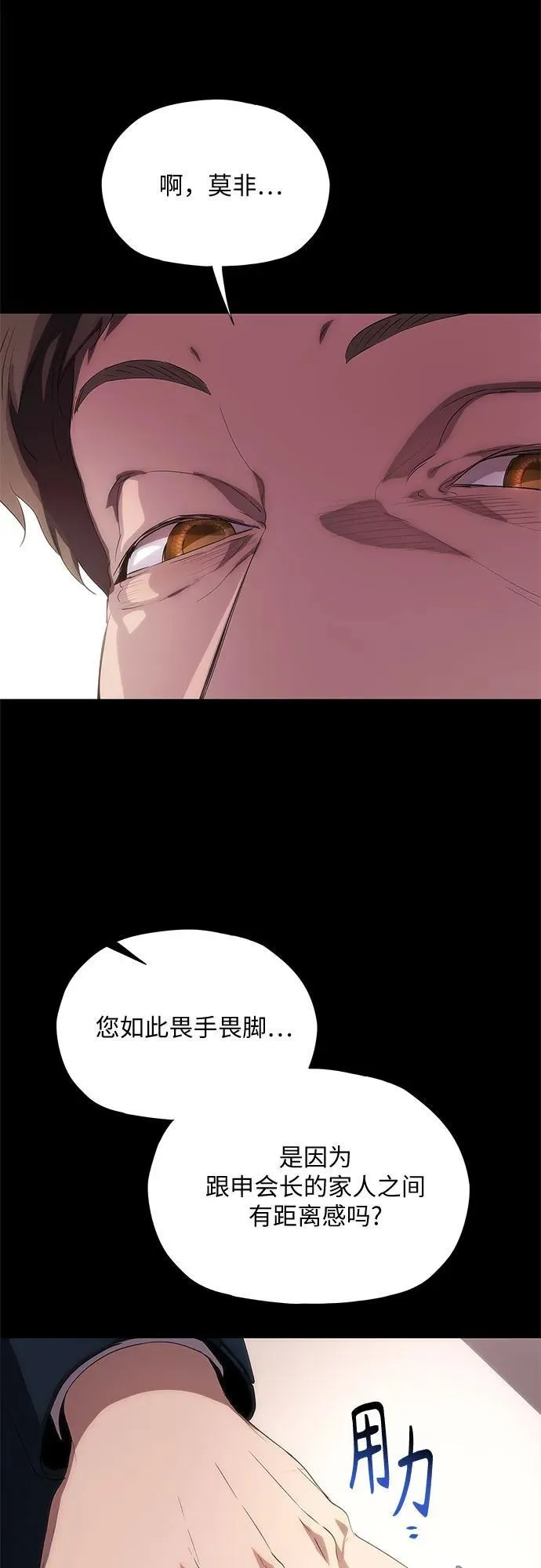 第43话 第16页