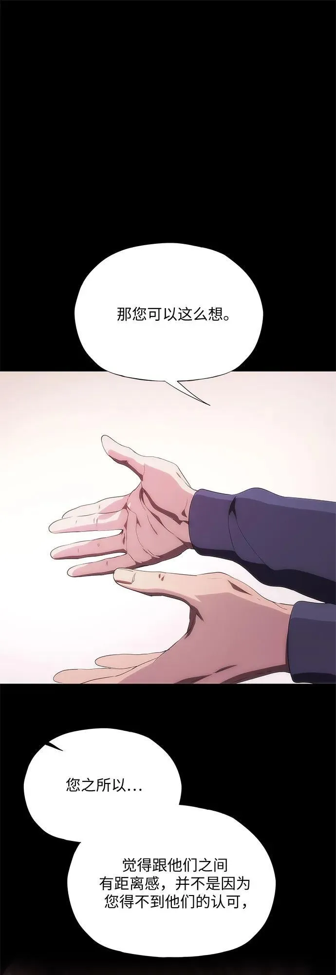 第43话 第18页
