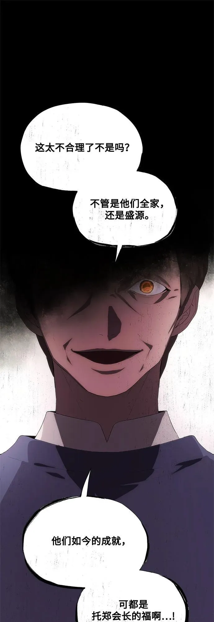 第43话 第24页