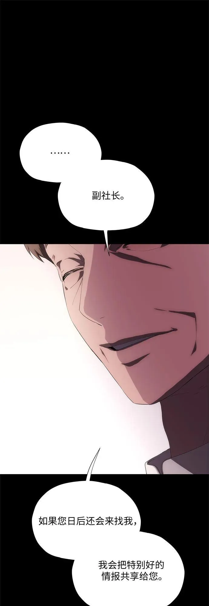 第43话 第27页