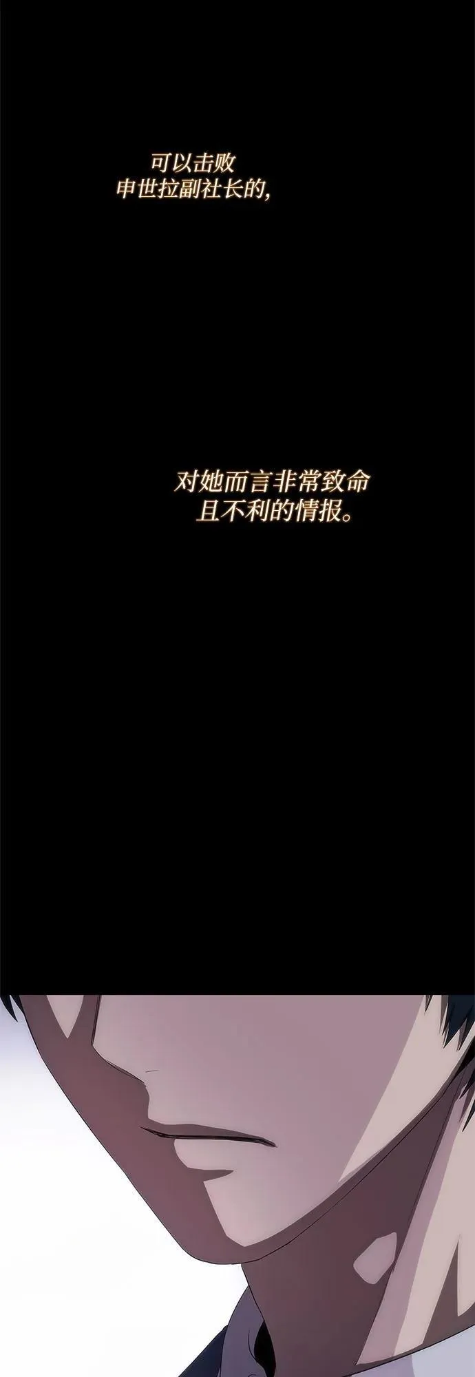 第43话 第47页