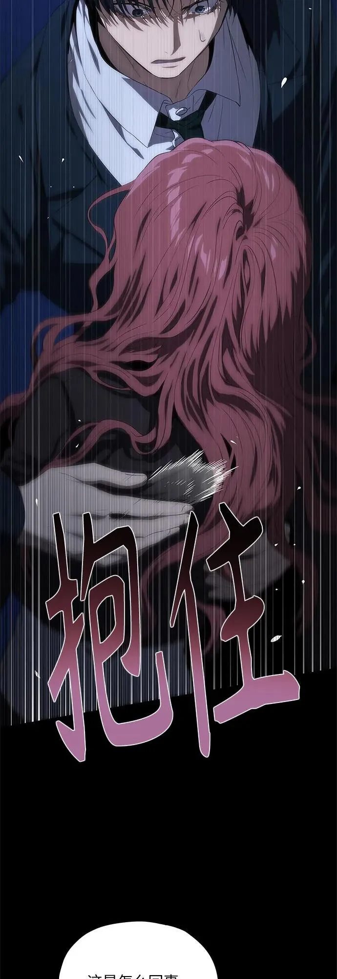 第43话 第66页