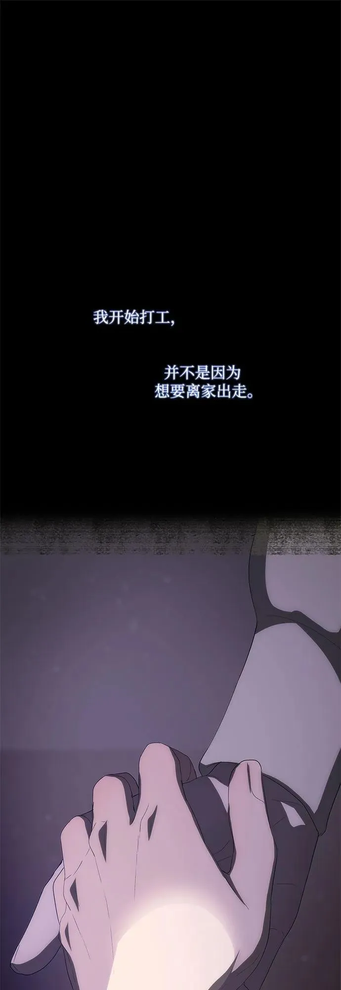 第43话 第84页
