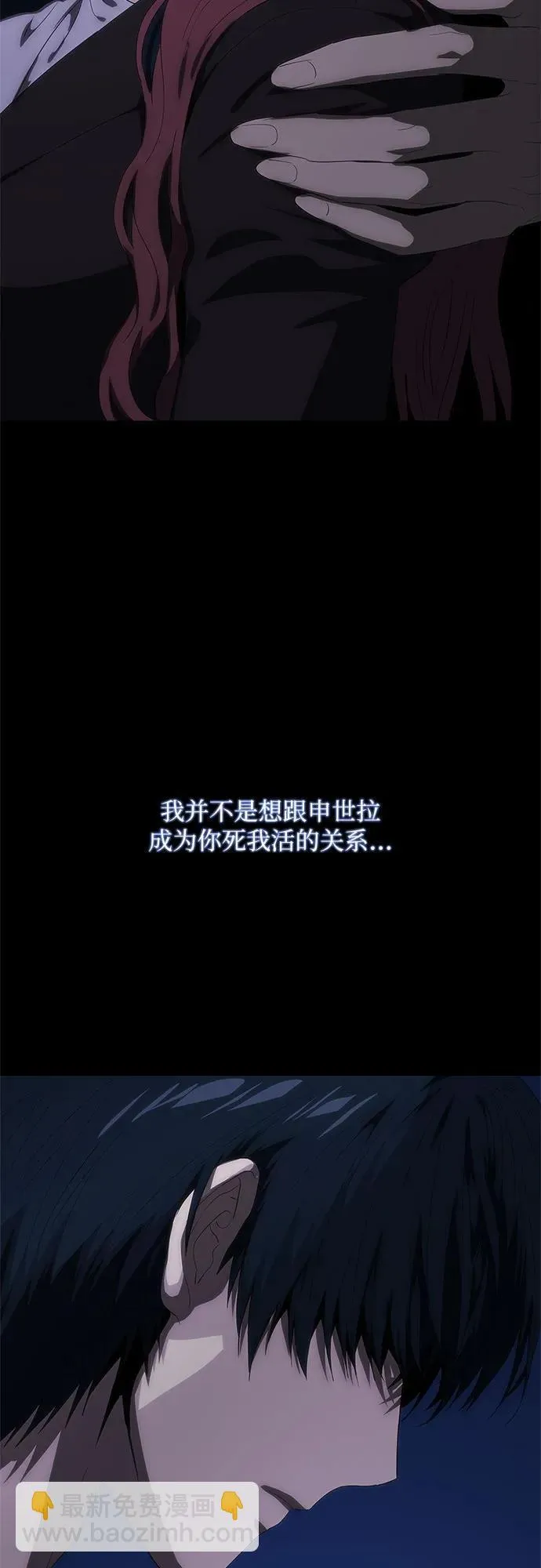 第43话 第88页