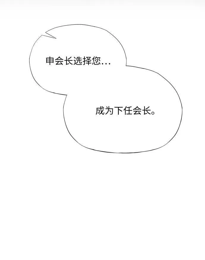 第43话 第102页