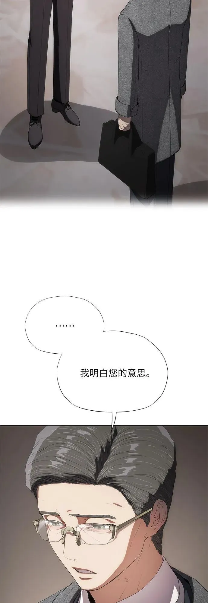 第44话 第3页