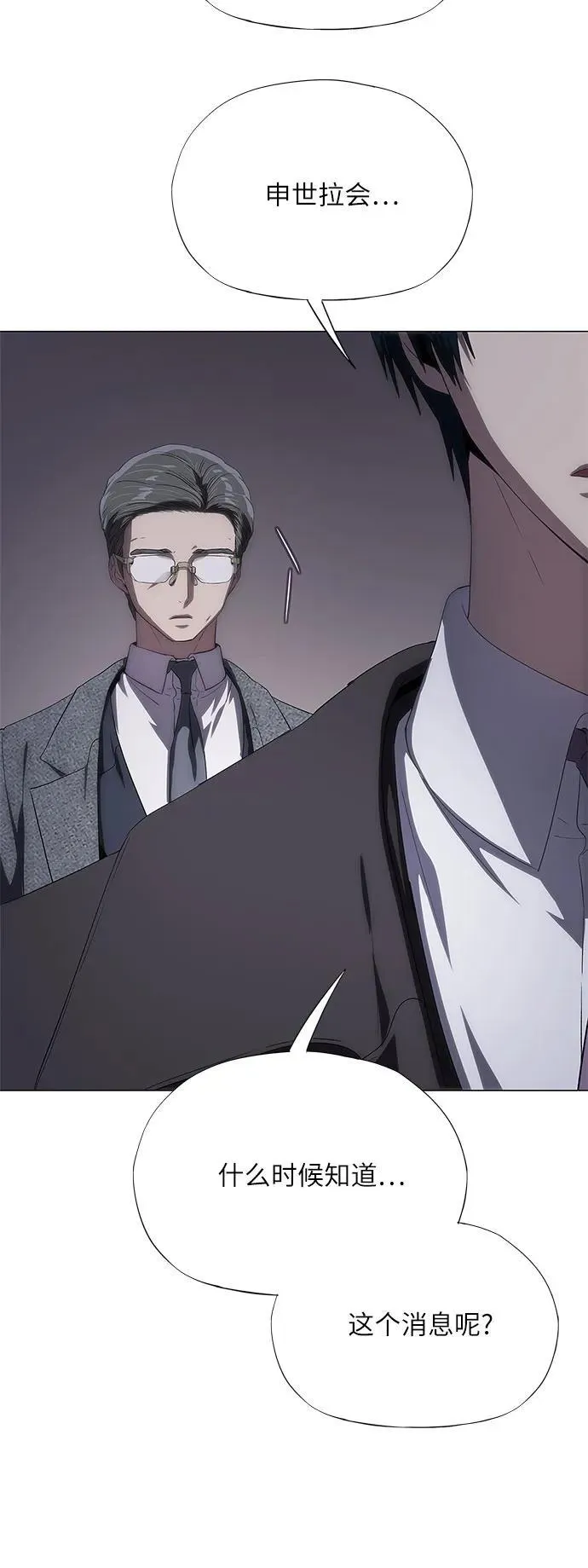 第44话 第11页
