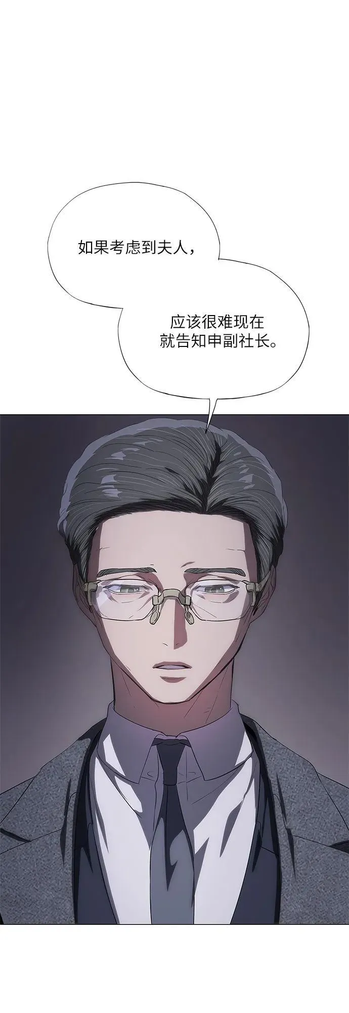 第44话 第12页