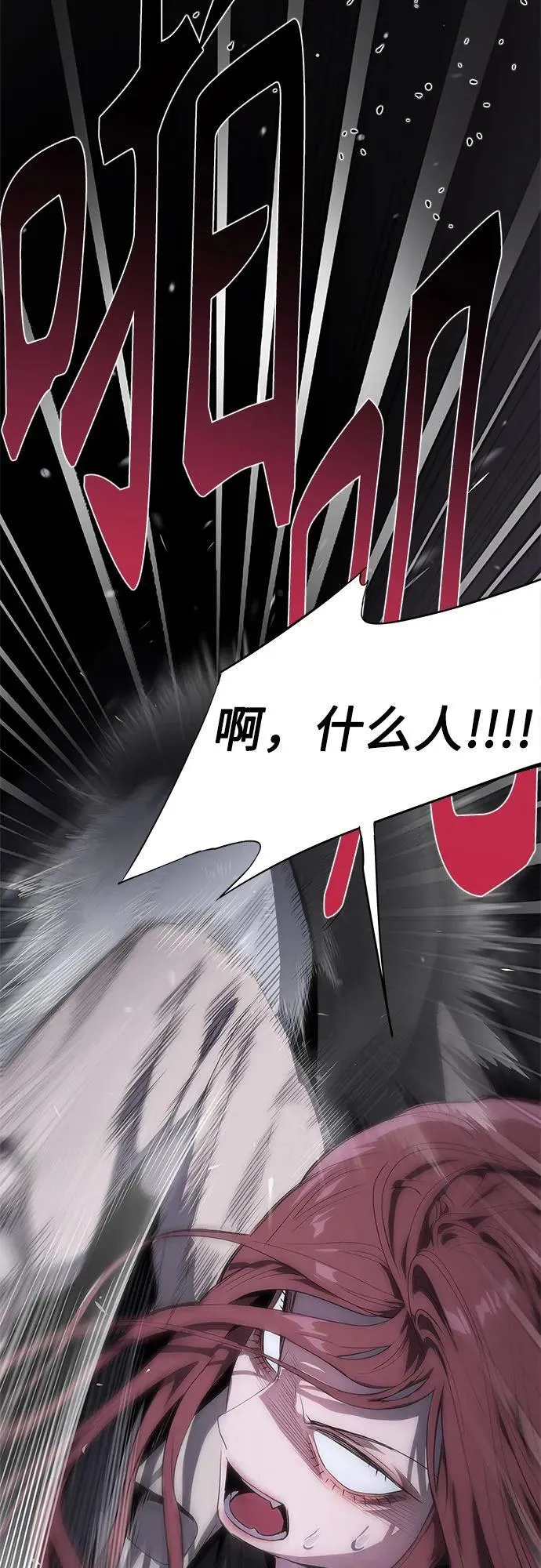 第44话 第23页