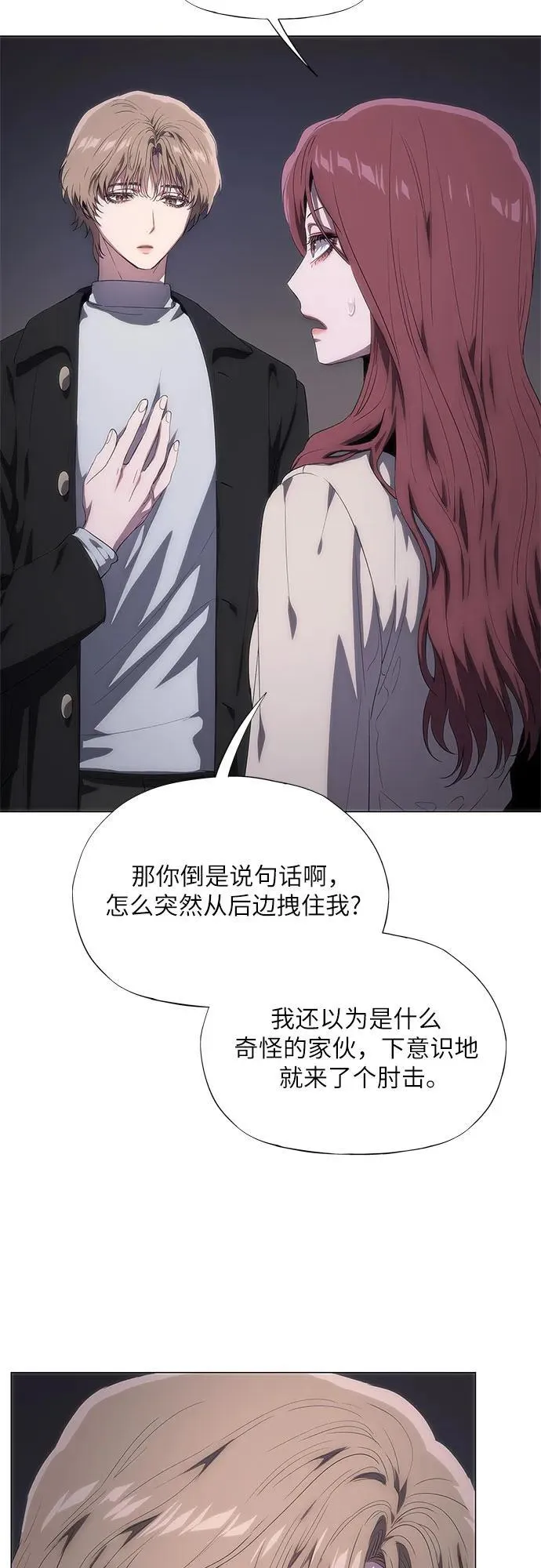 第44话 第35页