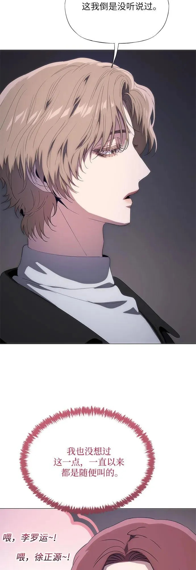第44话 第44页