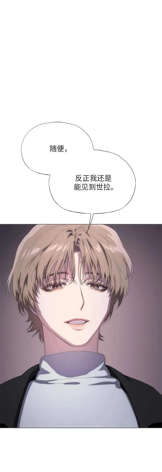 第44话 第76页