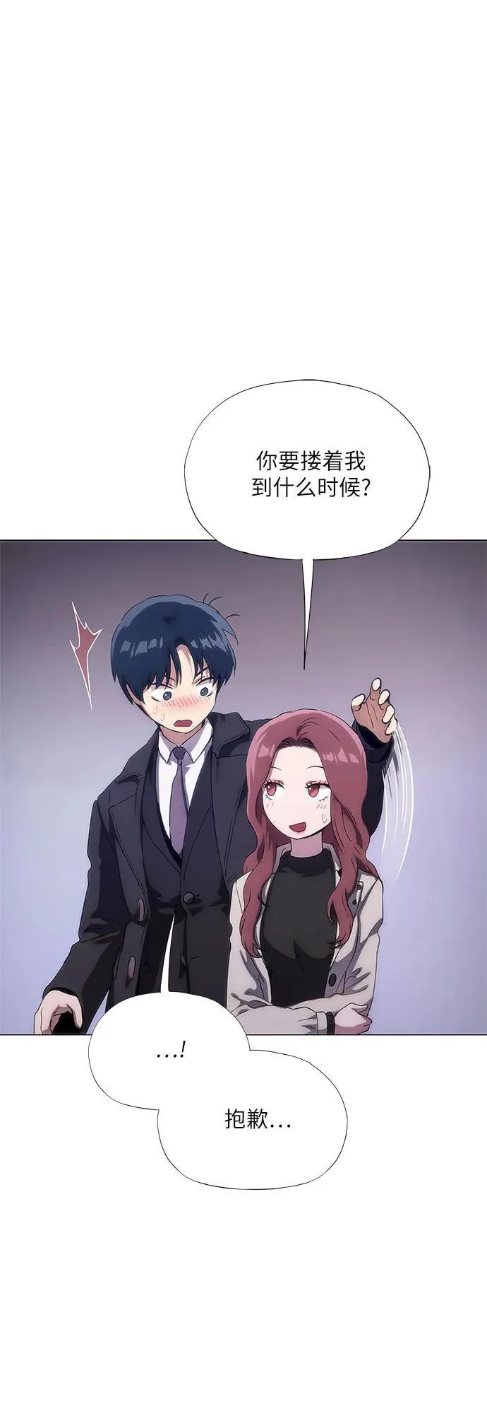 第44话 第84页