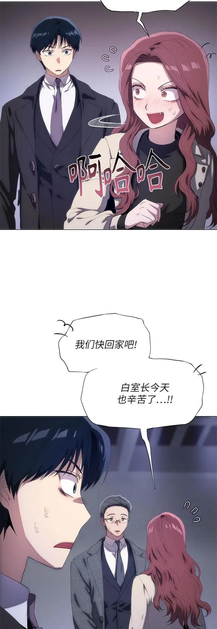 第44话 第88页