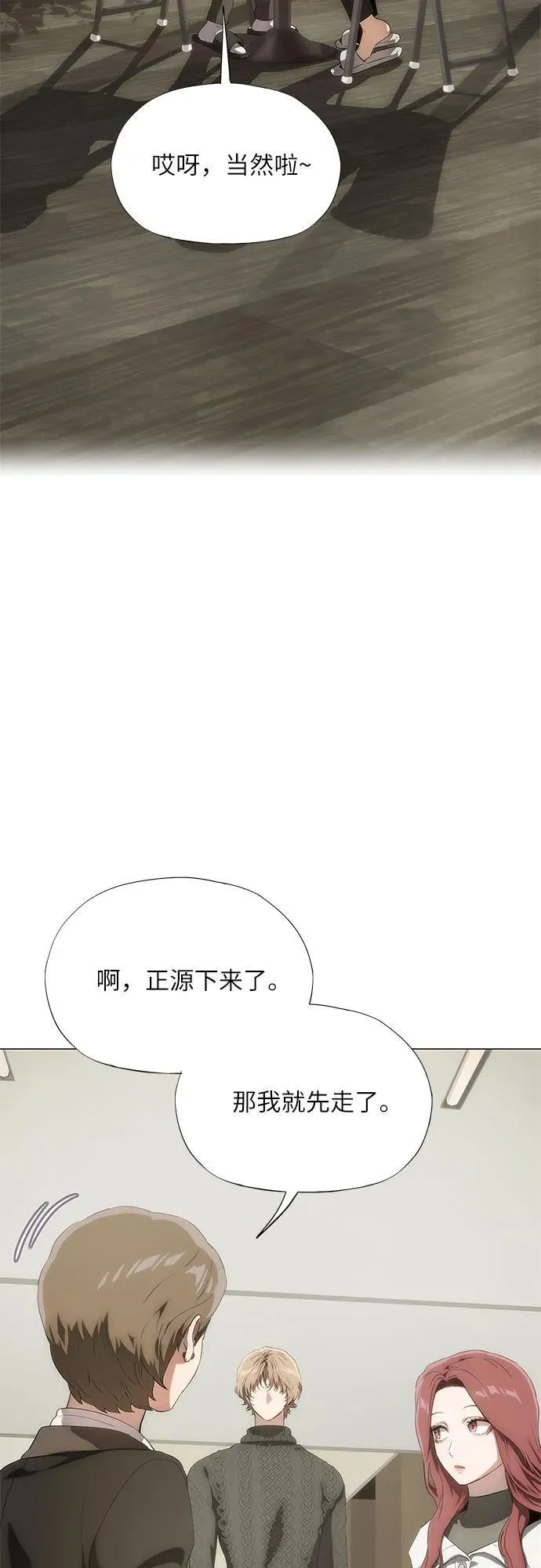 第45话 第3页