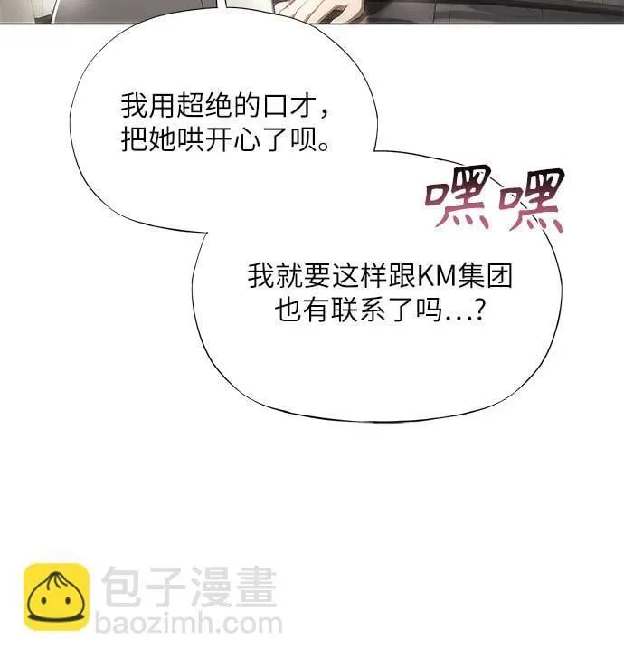 第45话 第7页