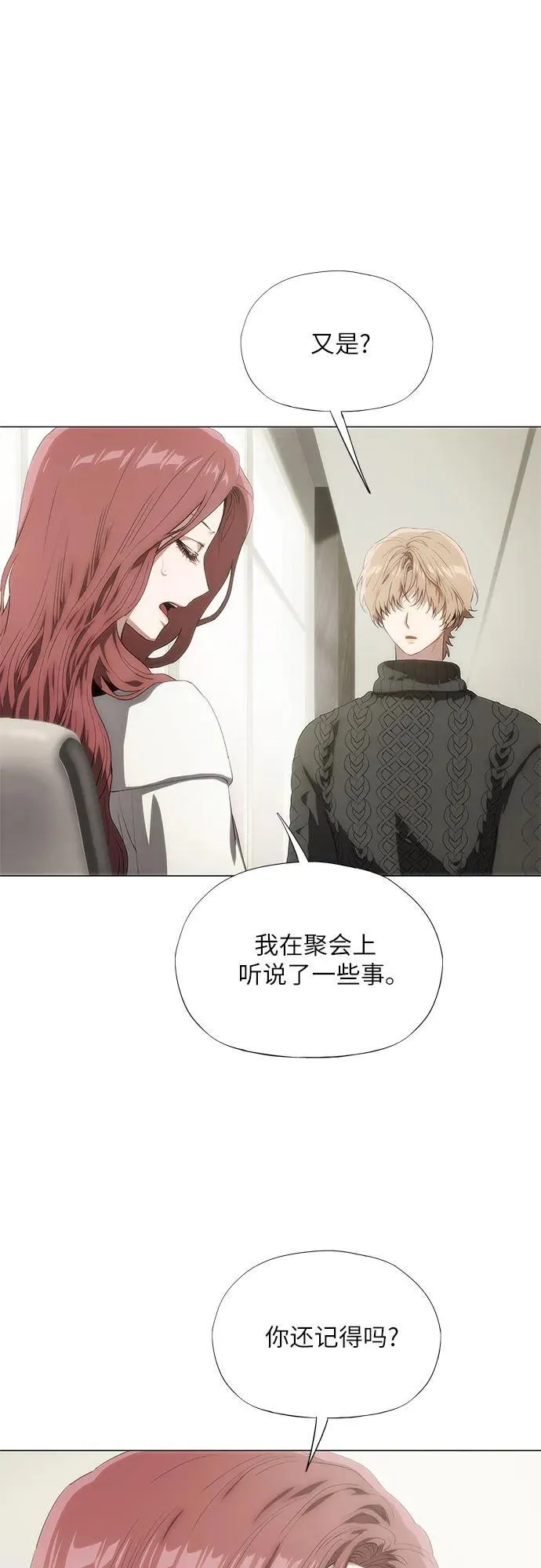 第45话 第14页