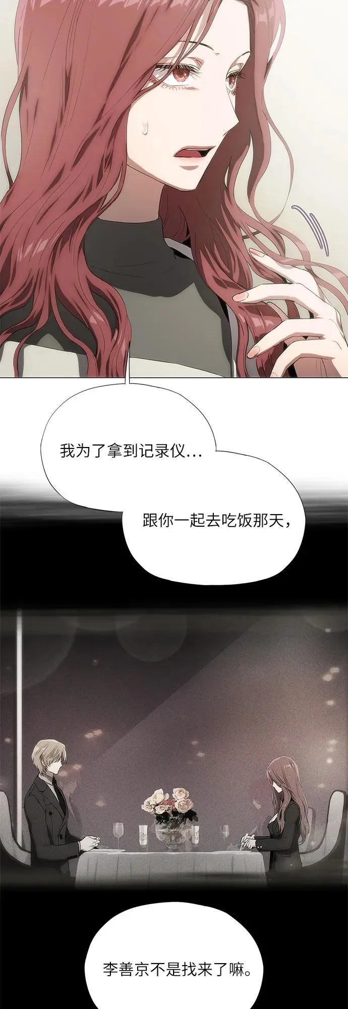 第45话 第15页