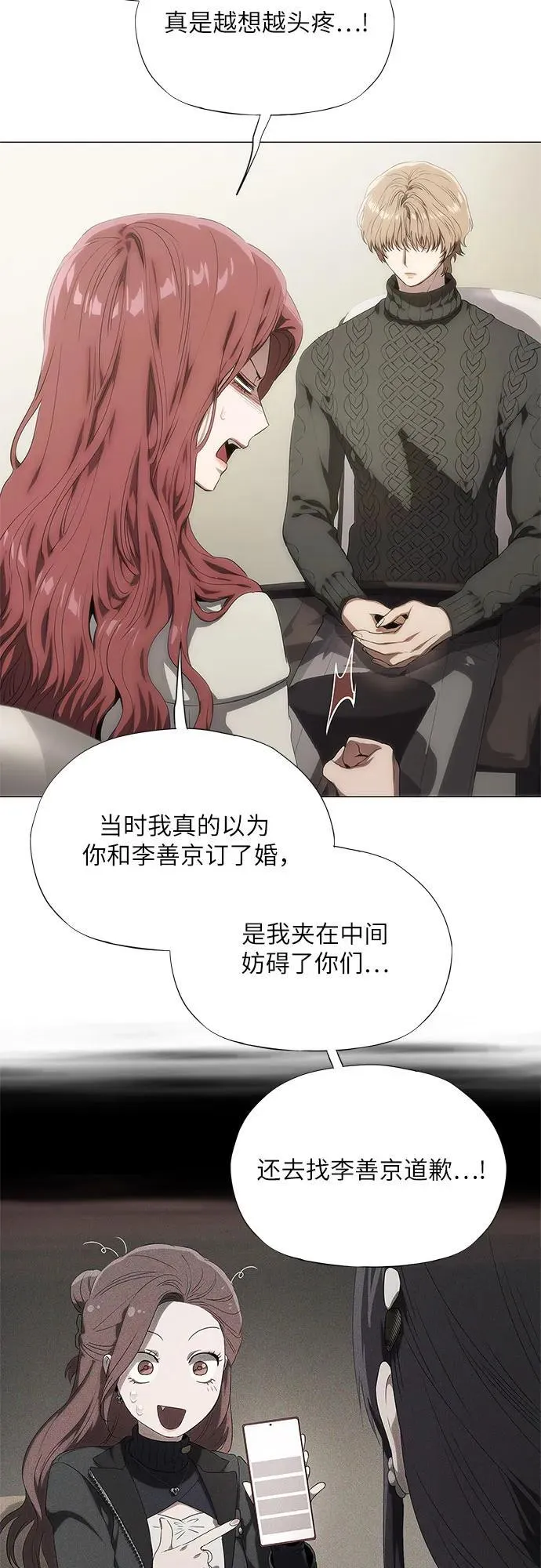 第45话 第19页