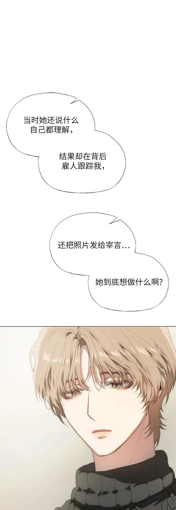第45话 第21页