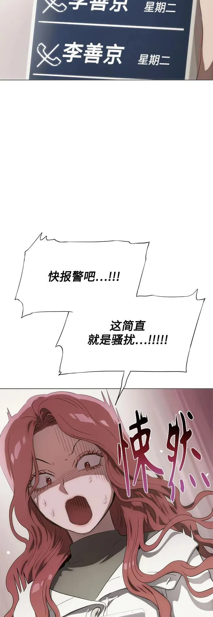 第45话 第28页