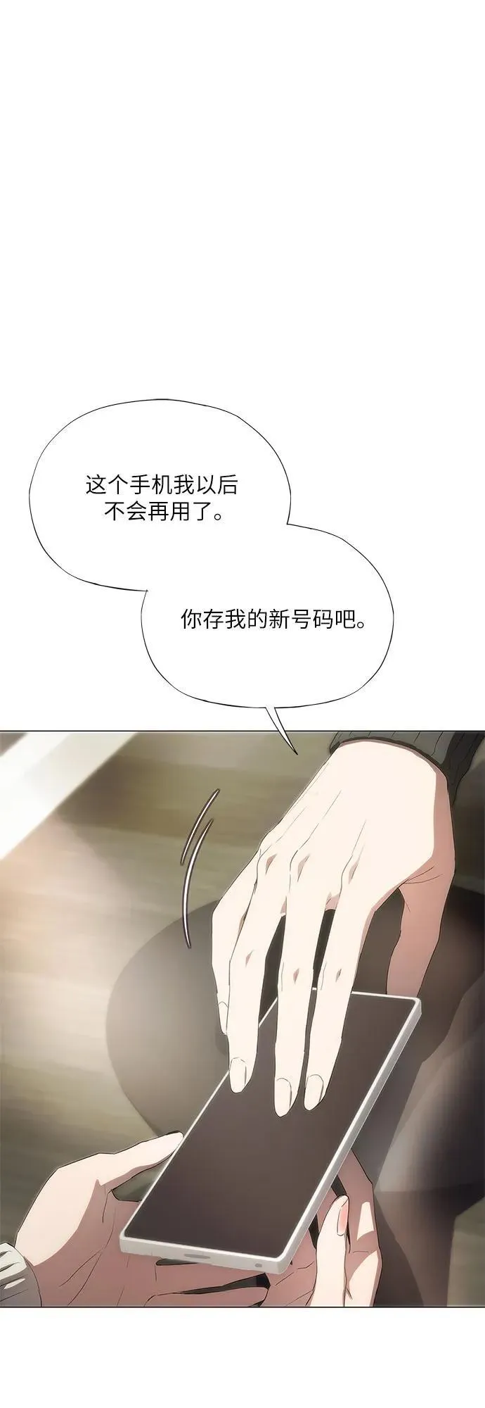第45话 第33页