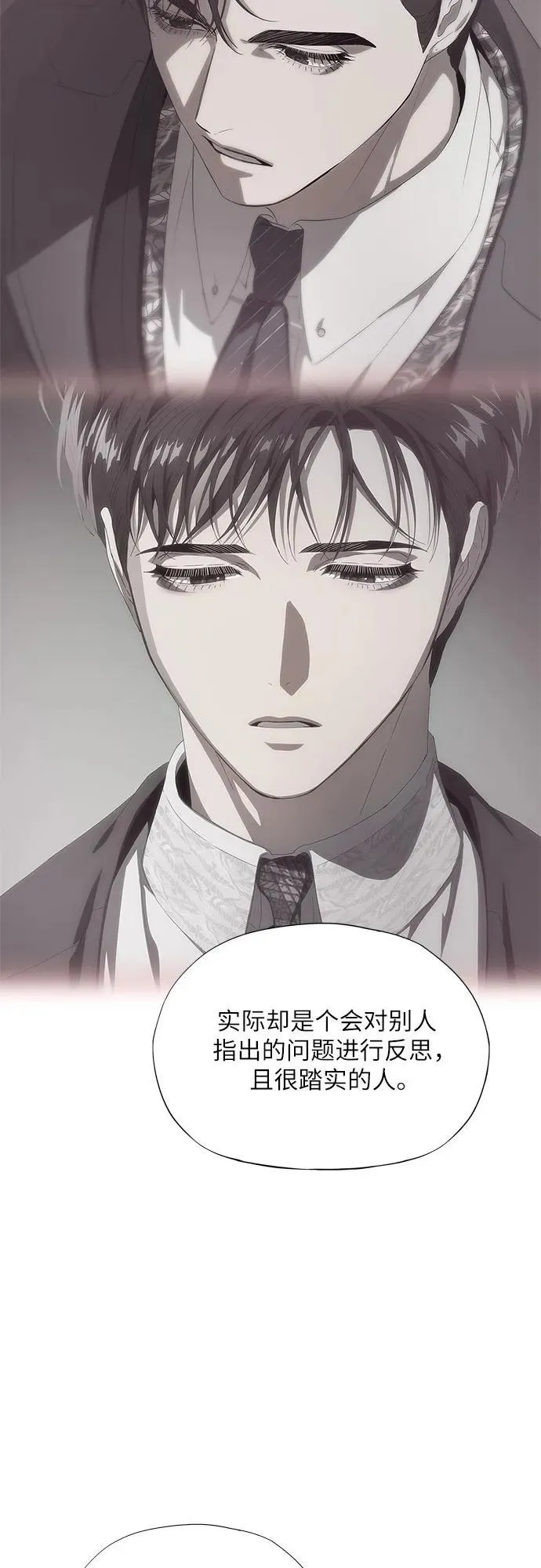 第45话 第54页
