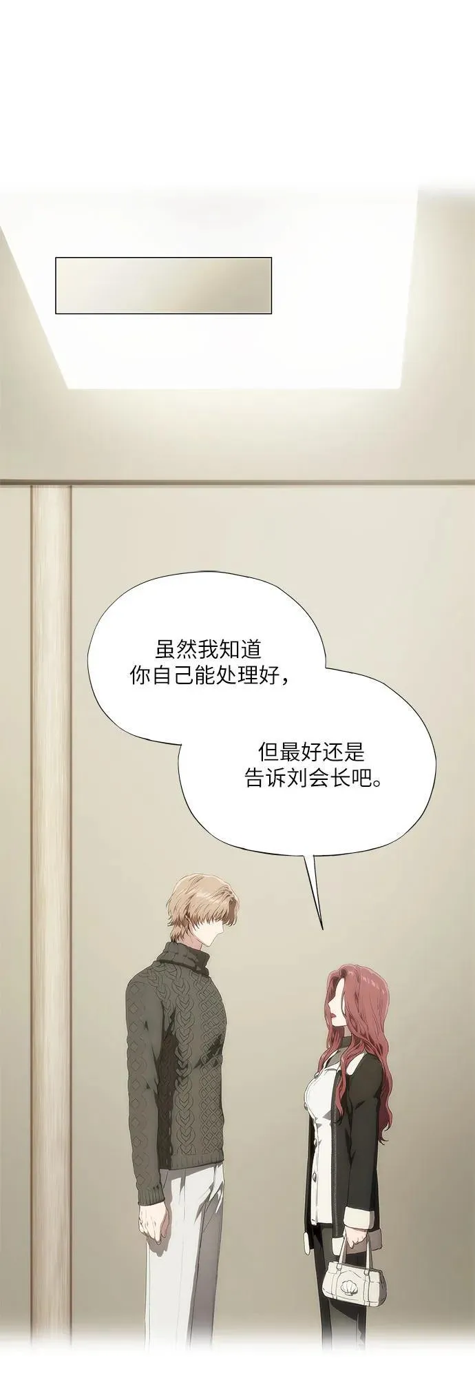 第45话 第71页