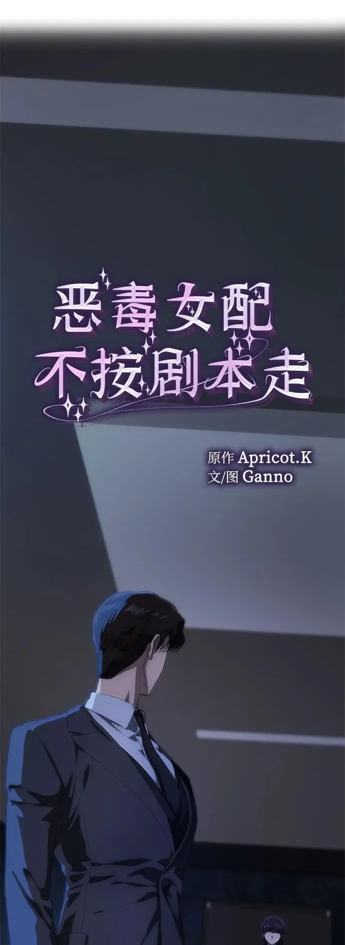 第46话 第2页