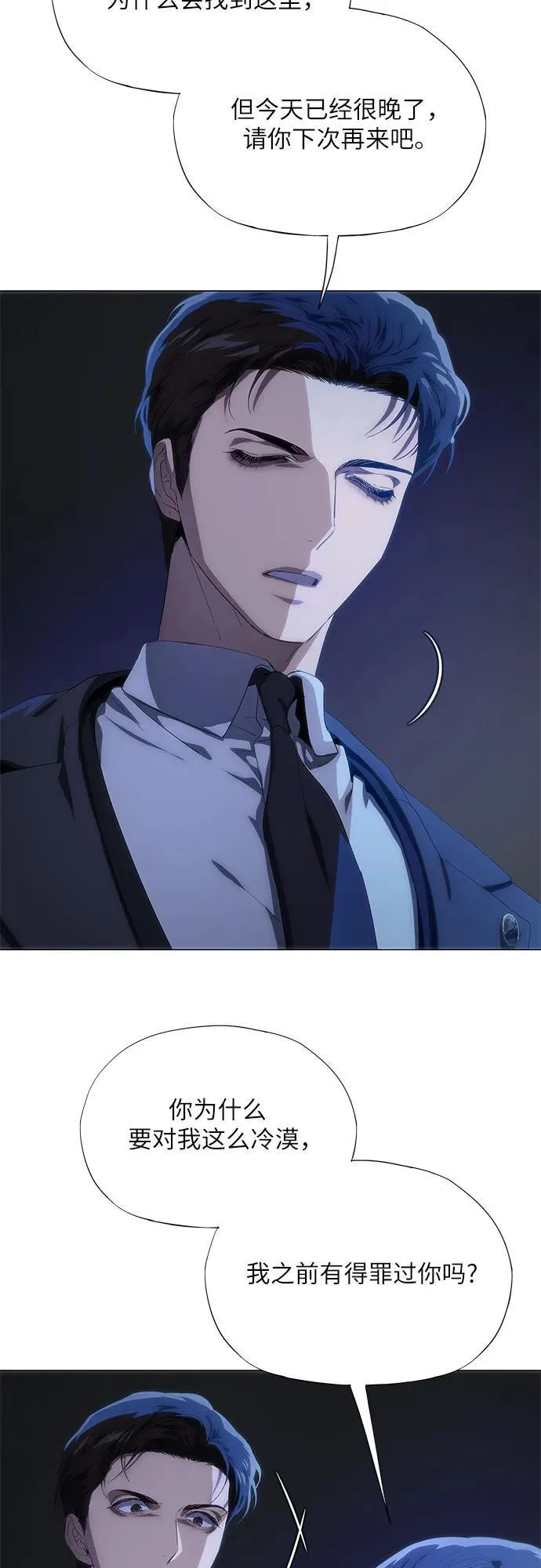 第46话 第9页