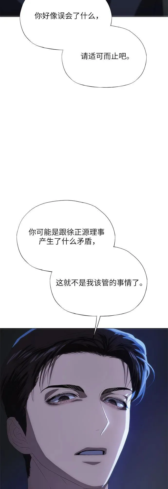 第46话 第18页